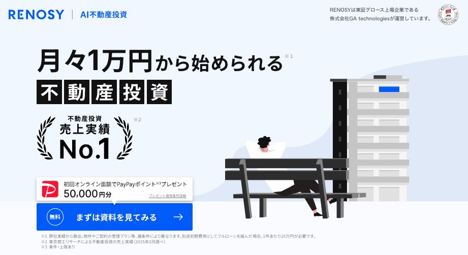 リノシー画像